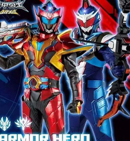 铠甲勇士动漫